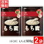 はくばく もち麦ごはん 800g 2袋 送料無料