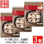 はくばく 十六穀ごはんお徳用 450g(30g×15袋入)3個 送料無料