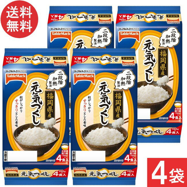 テーブルマーク 福岡県産元気つくし(分割) 4食×4袋