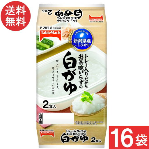 テーブルマーク 新潟県産こしひかり白がゆ 2食×8袋×2ケース 計16袋 テーブルマーク 新潟県産こしひかり白がゆ 2食×8袋×2ケース 計16袋