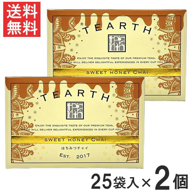 ティーアース はちみつ紅茶 TEARTH ティーアース はちみつチャイ ティーバッグ 25袋入り 個包装×2個 送料無料