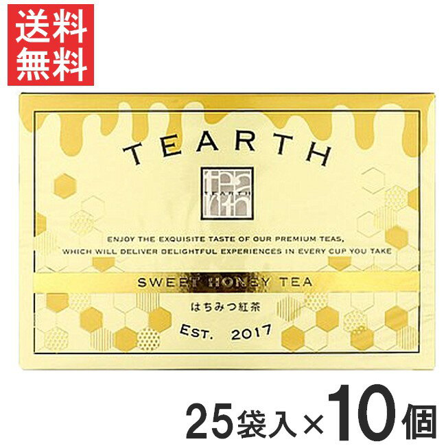 ■この商品のセット内容■ ティーアース はちみつ紅茶 ティーバッグ 25袋入り×10個 ■配送について■ 送料：宅配便：送料無料 ■製品情報■ 茶葉本来の美味しさを感じることのできる、 自然な甘みのはちみつ紅茶。 「はちみつパウダー」と「スリランカ産の茶葉」をブレンドしました。 ミルクを足すのもおススメです。 【TEARTHとは…】 ティーアースは2017年に誕生した大阪の茶葉専用店です。 高品質で美味しい茶葉を厳選し、安心・安全をモットーに女性目線で作られた、心や体に優しいティーバッグです。豊かな風味が一枚一枚のティーバッグに凝縮されています。カップ一杯の至福を是非！味わってください。 ■ご注意■ 一才未満の乳児には与えないでください。 ※リニューアルに伴い、パッケージ・内容等予告なく変更する場合がございます。予めご了承ください。