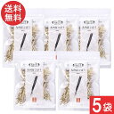 吉良食品 乾燥野菜 九州産 ごぼう 35g×5袋 送料無料