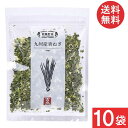 吉良食品 乾燥野菜 九州産 青ねぎ 10g×10袋 送料無料