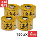 ■この商品のセット内容■ 伊藤食品 あいこちゃん 金の鯖味噌煮 150g×4缶 ■配送について■ ※本商品はゆうパケットにて全国送料無料商品です。 ポストに入らなかった場合のお届け場所指定の ご協力をお願いします。 直接受け取りご希望の場合は【08_宅配便へ変更(追加送料400円)】 をご選択ください。 ■製品情報■ 上品な味わいに仕上げることで、素材の味を生かしました。 ●青森県八戸自社工場製造品 ●化学調味料不使用 ●国産鯖使用 ●食べきり150g ●原材料：さば(国産)、砂糖、味噌、食塩