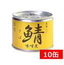 脂の乗った国産のサバを青森県産の辛口津軽味噌で煮つけました。 サバ本来の美味しさを感じていただくため、味噌の味が濃くなりすぎないように上品な甘さに仕上げました。 化学調味料不使用。