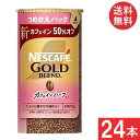 ネスカフェ ゴールドブレンド カフェインハーフ エコ&システムパック 95g ×24本 つめかえパック(4)