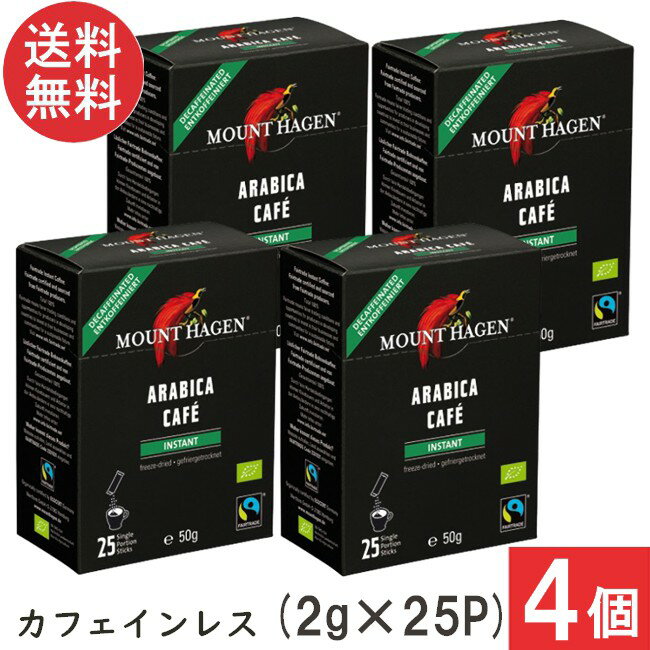 マウントハーゲン オーガニック フェアトレード カフェインレス インスタントコーヒー スティック (2g×..