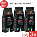 マウントハーゲン オーガニック フェアトレード ロースト&グラウンドコーヒー 250g×3個|詳細画像