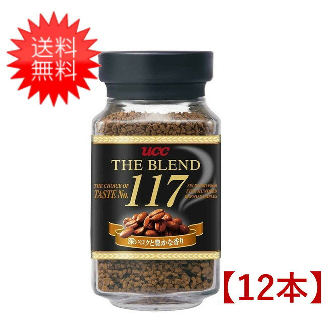 UCC ザ・ブレンド117 90g瓶×12本入 珈琲 coffee インスタント【送料無料】