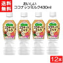 ブルボン おいしいココナッツミルク 430ml×12本 2023.3月にパッケージがリニューアルしました！ 送料：宅配便：送料無料 ※北海道、東北、沖縄のお客様は追加送料がかかります。 【商品説明】 まろやかでやさしい甘さ ココナッツミルク...