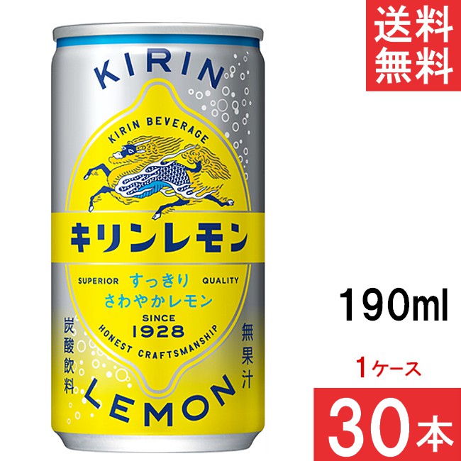 キリンレモン 190ml 缶 30本×1ケース 送料無料