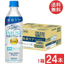 送料無料 キリン プラズマ乳酸菌 イミューズ 免疫ケアウォーター 500ml×1箱【24本】(imuse)