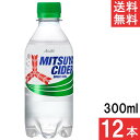 アサヒ飲料 三ツ矢サイダー 300ml 12本