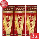 紅参力 紅参ドリンクV 50ml ×3本 送料無料