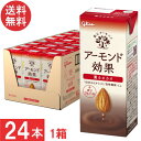 送料無料 グリコ アーモンド効果 薫るカカオ 200ml ×1箱【24本】