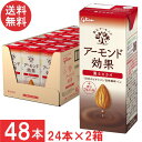 送料無料 グリコ アーモンド効果 薫るカカオ 200ml 24本×2箱【48本】