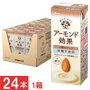 グリコ アーモンド効果 3種のナッツ 砂糖不使用 200ml ×1箱【24本】