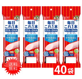 全国一律送料無料 ニッスイ 毎日これ一本 EPA+DHAソーセージ 100g(50g×2本)×2ケース40袋 機能性表示食品 魚肉 おやつ おつまみ 健康 ニッスイ 日本水産 ラクあけ