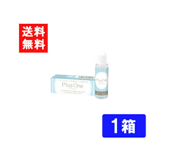 エイコー プラスワン 8.8ml 1箱 液体タンパク分解酵素洗浄液 送料無料