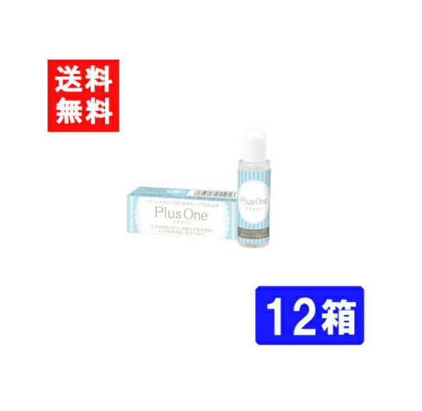 エイコー プラスワン 8.8ml 12箱 液体タンパク分解酵素洗浄液 送料無料