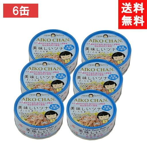 伊藤食品 美味しいツナまぐろ水煮フレーク 食塩不使用 70g ×6個 (青) 伊藤食品 美味しいツナまぐろ水煮フレーク 食塩不使用 70g ×6個 (青)