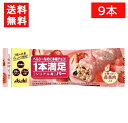 アサヒグループ食品 1本満足バー シリアル苺 9本 送料無料