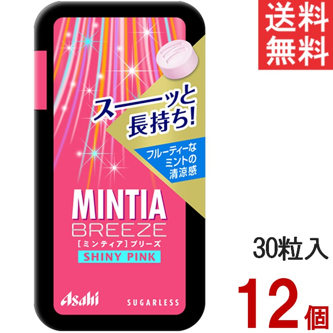 ミンティアブリーズ シャイニーピンク 30粒 12個セット アサヒグループ食品