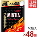 【最大400円オフ クーポンキャンペーン】ミンティアメガハード 50粒 48個セット アサヒグループ食品