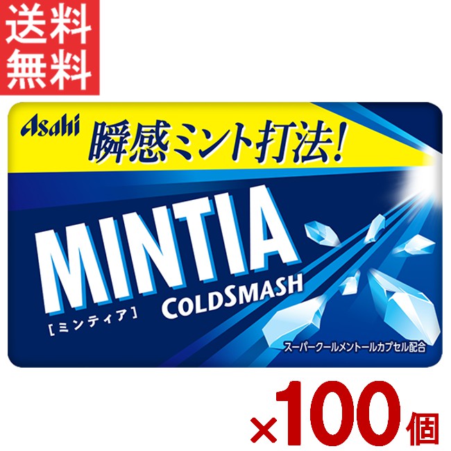 ■この商品のセット内容■ ミンティア コールドスマッシュ50粒 100個セット アサヒグループ食品 ■配送について■ ※本商品はゆうパケットにて全国送料無料商品です。 メール便2個口でのお届けになります。 ■製品情報■ 口に入れた瞬間の鼻抜け感・冷涼感・透明感のあるミントの味わいが特長の超爽快ミントタブレット。 「スーパークールメントールカプセル」を配合し、口に入れた瞬間に鼻抜け感・強い冷涼感を感じられる「瞬感ミント打法」で設計。 超薄型カードタイプケース入りだから、ポケットに入れてもスマートです。