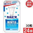 ミンティアブリーズ カルピス 30粒 24個セット アサヒグループ食品