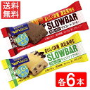 ブルボン スローバー(チョコレートクッキー ・チョコバナナ×各6本)12本セット 全国一律送料無料