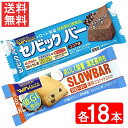 3月4日リニューアル ブルボン スローバー(セノビックバーココア味&濃厚ココナッツミルク 各18本)2種 36本セット