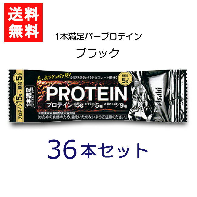 送料無料 アサヒグループ食品 1本満