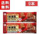 ■送料：ゆうパケット：送料無料 ■商品情報■ アサヒグループ食品 1本満足バー ギガプロテイン チョコ 9本 手軽に1食分のたんぱく質＊を摂取することができるシリアルチョコバーです。 マイルドな甘さで、高たんぱく質配合とは思えない美味しさを実現しました。 大豆パフのザクザク食感が楽しめます。ボリューム感のある内容量。 1食分のたんぱく質27g＊・1食分の10種のビタミン＊・1食分の鉄＊を配合。 4～9月については、お取り扱いできない場合があります。 ＊栄養素等表示基準値に占める割合 ■原材料名：準チョコレート（植物油脂、砂糖、カカオマス、全粉乳、脱脂粉乳、ココアパウダー）（アーモンドを含む）（国内製造）、大豆パフ（大豆たん白、でん粉、植物油脂）、大豆たん白、大豆パフ（大豆たん白、でん粉）（小麦を含む）、乳等を主要原料とする食品、ホエイたん白、カラメルソース／トレハロース、炭酸Ca、乳化剤、香料、甘味料（スクラロース）、ピロリン酸第二鉄、ナイアシン、タマリンド色素、V.E、パントテン酸Ca、V.A、V.B₆、V.B₂、V.B₁、葉酸、V.D、V.B₁₂ ■栄養成分表示：1本(65g)当たり エネルギー 332 kcal たんぱく質 30g 脂質 17g 炭水化物 15.5g 糖質 14g 食物繊維 0.3～2.7g 食塩相当量 0.6～1.5g 鉄 3.2～13.5mg ナイアシン 6.2～20mg パントテン酸 2.3～8.8mg ビタミンA 370～1340μg ビタミンB₁ 0.55～1.2mg ビタミンB₂ 0.54～1.3mg ビタミンB₆ 0.64～1.7mg ビタミンB₁₂ 1.1～5.8μg ビタミンD 2.7～8.6μg ビタミンE 2.1～4.6mg 葉酸 110～430 μg