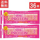 送料無料 アサヒグループ食品 1本満足バー プロテインストロベリー 36本 いちご味 ストロベリー