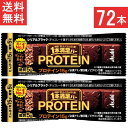 送料無料 アサヒグループ食品 1本満足バー プロテインブラック 72本 ランニング 手軽 プロテイン バータイプ 栄養調整食品 ミネラル ビタミン アミノ酸 チョコ