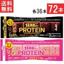 送料無料 アサヒグループ食品 1本満足バー プロテインブラック&ストロベリー 72本セット (各36本)