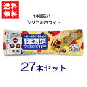 送料無料 アサヒグループ食品 1本満足バー シリアルホワイト×27本 ランニング 手軽 バータイプ 栄養調整食品 ミネラル ビタミン アミノ酸 チョコ シリアル