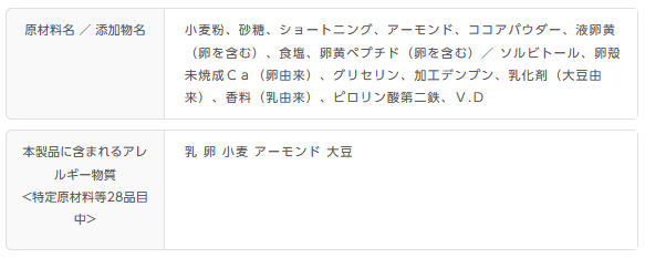 ブルボン セノビックバーココア味 37g ×9...の紹介画像2