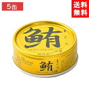 伊藤食品 鮪ライトツナフレーク（油漬）70g (金)×5缶