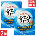 AMO コンセプトクイック (消毒液240ml×1本+中和液×30本)×2個