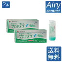 メニコン プロテオフ 5.5ml ×2本 タンパク除去