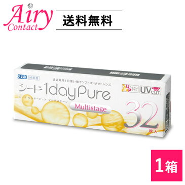 .シードワンデーピュアマルチステージ(1箱32枚入)1日使い捨て遠近両用コンタクトレンズ