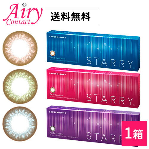 スターリー 1箱 10枚入×1箱 ボシュロム STARRY 度あり 度なし ワンデー 1日交換 浦浜アリサ ヴィーナス アース ジュピター 140mm コンタクトレンズ カラコン 代引き不可 日時指定不可