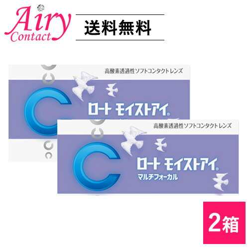 【ポイント2倍】 ロート モイストアイマルチフォーカル 2WEEK 2箱（6枚入り）遠近両用 コンタクトレンズ ロートモイストアイ