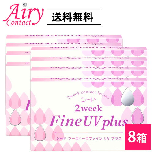 ̵  2week Fine UV plus 8Ȣ 68Ȣ 2ָ SEED 2եUVץ饹 2եUV