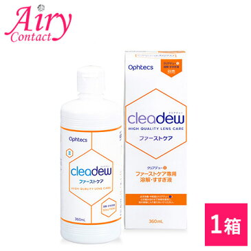 .cleadew ファーストケア2 溶解・すすぎ液 補充用 360ml / (ファーストケアの別売溶解・すすぎ液)