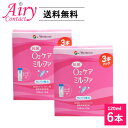 送料無料 抗菌ミルファ3本パック 2箱6本セット ハードコンタクトレンズ用ケア用品 メニコン