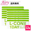 送料無料 エルコンワンデー12箱セット 1日使い捨てコンタクトレンズ シンシア